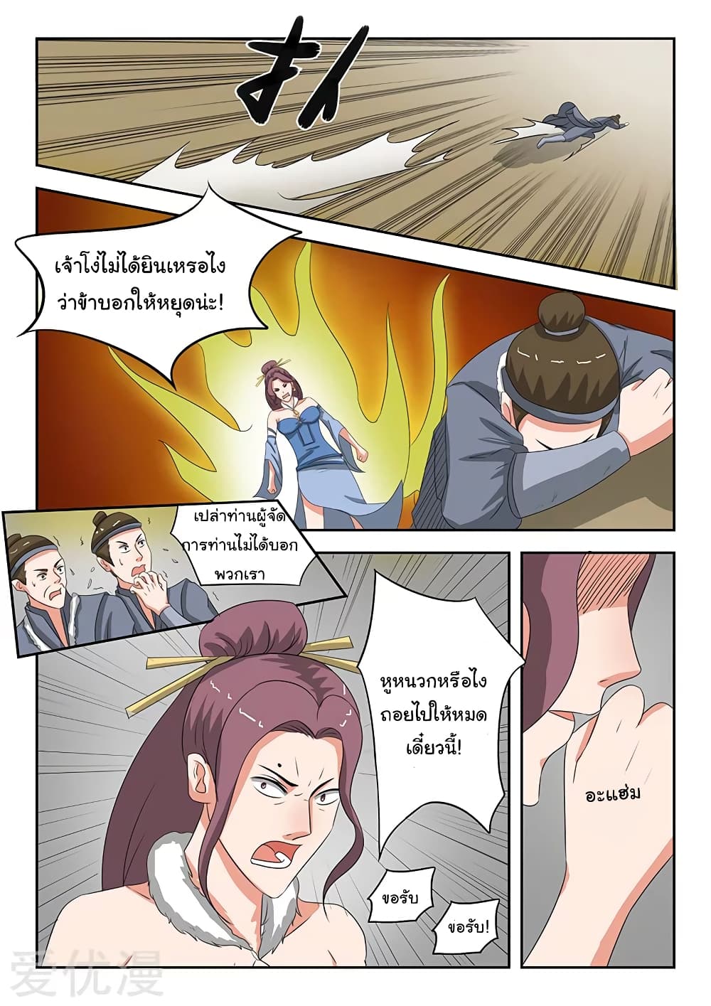 อ่านมังงะ